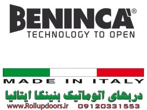 درب اتوماتیک ریلی بنینکا ایتالیا مدل بول 15- BENINCA BULL15M Sliding Gate Operator