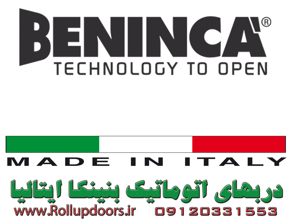BENINCA-بنینکا-دربهای اتوماتیک بنینکا ایتالیا-نماینده درب اتوماتیک بنینکا در اصفهان-BENINCA Automatic doors