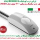 درب اتوماتیک سکشنال، درب برقی سکشنال، درب اتوماتیک، درب برقی، درب اتوماتیک بنینکا، درب برقی بنینکا، درب اتوماتیک BENINCA، درب برقی BENINCA، درب سکشنال، در سکشنال، سکشنال، زیرسقفی، درب زیرسقفی، درب پارکینگی، درب زیرسقف رو، درب سکشنال بنینکا، درب زیرسقفی بنینکا، موتور درب برقی، موتور سکشنال بنینکا، بنینکا جیم4، جیم4 بنینکا، BENINCA JIM4، BENINCA JM.4، درب سکشنال JIM، درب سکشنال BENINCA JIM، درب سکشنال 1200 نیوتن، درب زنجیری، درب ریلی زنجیری، زومر، زومر ریلی، زومر زیرسقفی، JIM.4، JIM.4ESA، BENINCA JIM.4 /JM.4ESA-درب اتوماتیک سکشنال بنینکا مدل جیم4 تا 1200نیوتن