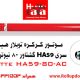 موتورکرکره برقی توبولار هیوت 80 نیوتن HA59-80، موتور کرکره Hutte ، موتور کرکره توبلار هیوت، موتورکرکره توبلار هیوت، موتور کرکره برقی توبلار هیوت، موتورکرکره برقی توبلار هیوت، موتورکرکره اتوماتیک توبلار هیوت، موتور کرکره اتوماتیک توبلار هیوت، موتور کرکره هیوت، موتورکرکره هیوت، موتور کرکره هیوت تیوبلار، موتورکرکره برقی تیوبولار، موتور کرکره برقی تیوبلار هیوت، موتور کرکره برقی تیوبولار هیوت، قیمت موتور هیوت، قیمت موتور کرکره هیوت، لیست قیمت هیوت، نماینده هیوت، هیوت در اصفهان، هیوت اصفهان، نماینده هیوت اصفهان، نماینده هیوت در اصفهان، نماینده موتور کرکره در اصفهان، موتور کرکره توبلار هیوت 80 نیوتن ، موتور کرکرهبرقی توبلار 80 نیوتن هیوت، موتور 80 نیوتن متر، موتور توبلار 80 نیوتن، موتور لوله ای، موتور کرکره لوله ای، موتور Hutte، موتور کرکره برقی Hutte، موتورکرکره Hutte، موتور کرکره برقی توبلار Hutte ، موتور کرکره Hutte توبلار، موتور Hutte 80n، موتور کرکره Hutte HA59-80 ، انواع موتور کرکره