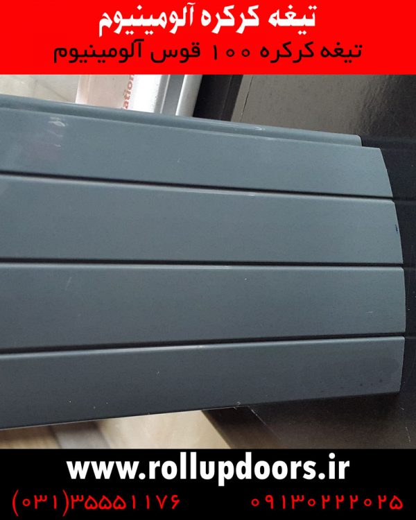 کرکره برقی، کرکره برقی قیمت، درب کرکره ای، موتور کرکره برقی، قیمت درب کرکره ای، درب پارکینگ کرکره ای، قیمت موتور کرکره برقی، انواع کرکره برقی، کرکره اتوماتیک، قیمت کرکره برقی پارکینگی، قیمت کرکره برقی، درب کرکره برقی، درب کرکره اتوماتیک، تیغه کرکره، تیغه کرکره برقی، درب کرکره، درب اتوماتیک، درب برقی، کرکره برقی در اصفهان، کرکره برقی قیمت در اصفهان، درب کرکره ای در اصفهان، موتور کرکره برقی در اصفهان، قیمت درب کرکره ای در اصفهان، درب پارکینگ کرکره ای در اصفهان، قیمت موتور کرکره برقی در اصفهان، انواع کرکره برقی در اصفهان، کرکره اتوماتیک در اصفهان، قیمت کرکره برقی پارکینگی، قیمت کرکره برقی در اصفهان، درب کرکره برقی در اصفهان، درب کرکره اتوماتیک در اصفهان، تیغه کرکره در اصفهان، تیغه کرکره برقی در اصفهان، درب کرکره در اصفهان، درب اتوماتیک در اصفهان، درب برقی در اصفهان