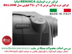 BENINCA-BENINCA-BILL30M-بنینکا-بنینکا-بیل30-درب-اتوماتیک-بنینکا-درب-برقی-بنینکا-بیل30-نماینده-بنینکا-بیل30-3