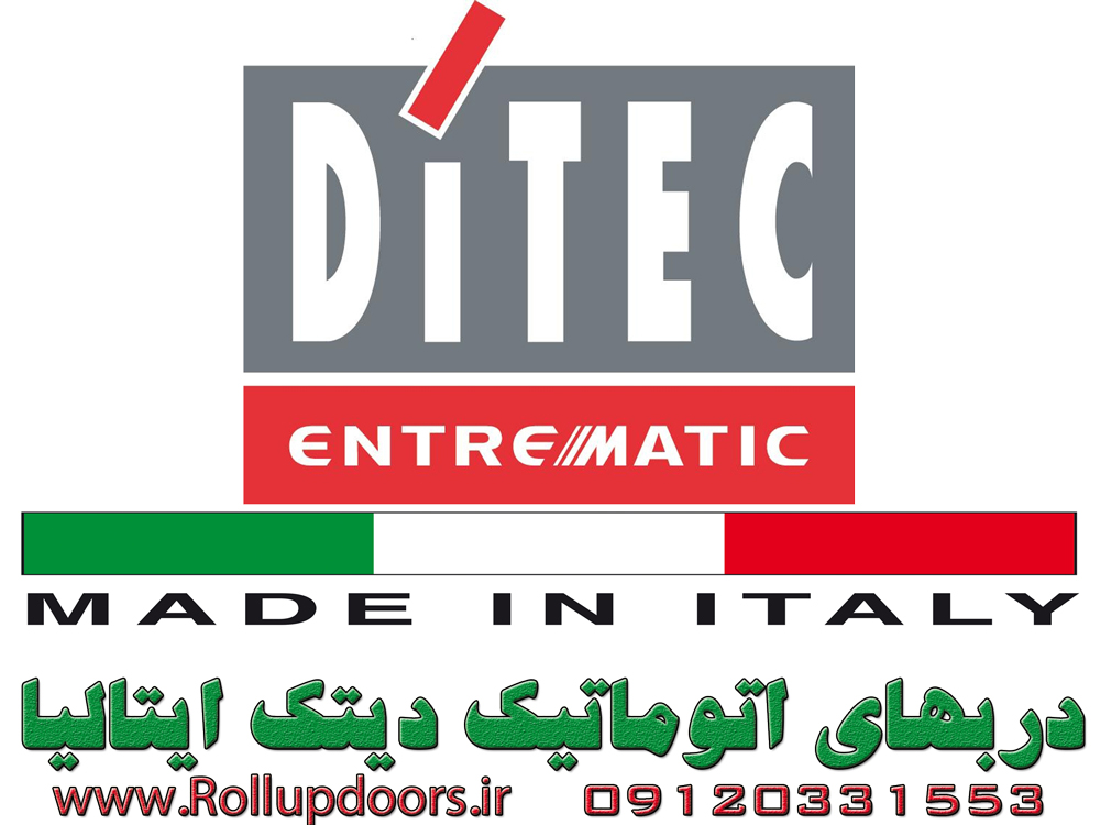 DITEC-دیتک-درب اتوماتیک دیتک-دربهای اتوماتیک دیتک-درب اتوماتیک دیتک در اصفهان-نماینده دیتک در اصفهان-DITEC automatic doors