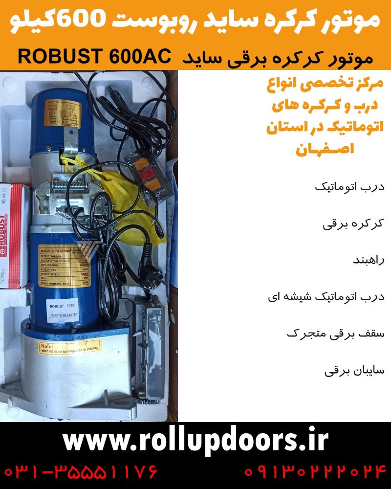 نمای نزدیک از موتور کرکره روبوست 600 به همراه ریموت روبوست و رسیور کرکره برقی روبوست