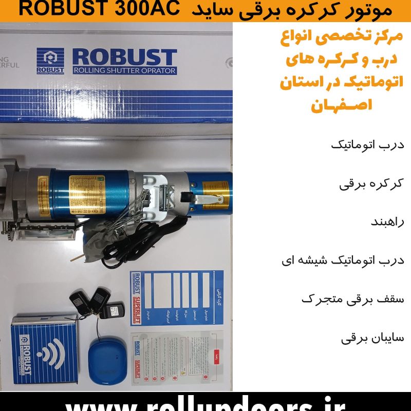 نمونه موتور کرکره برقی روبوست 300 کیلو در کارتن و بسته بندی شامل موتور روبوست، رسیور کرکره روبوست